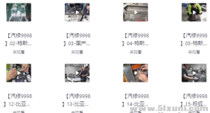新能源汽车三电实战维修班