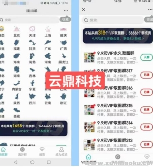 市面上1888最新付费进群多群同时变现系统V3.5.3版本（详细教程+源码）