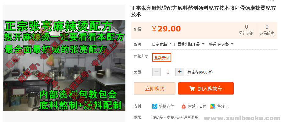 QQ图片20161211115651.png