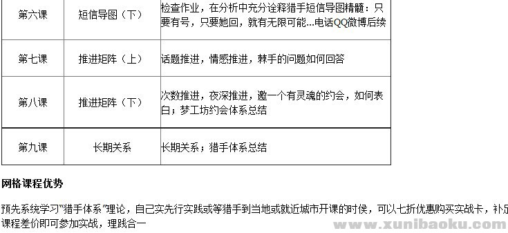 课程目录 2.jpg