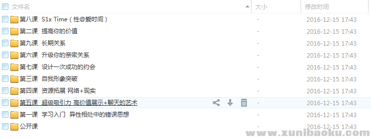 QQ图片20161215174749.png
