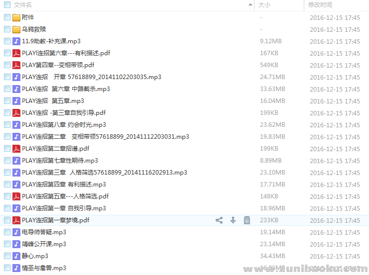 QQ图片20161215174935.png