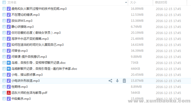 QQ图片20161215175013.png