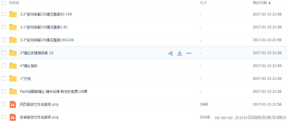 QQ图片20170115215746.png