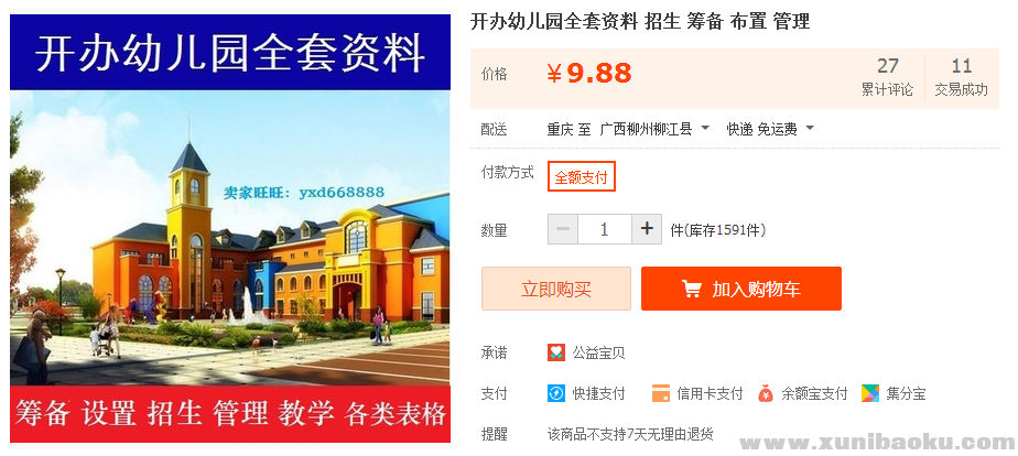 QQ图片20170222212629.png