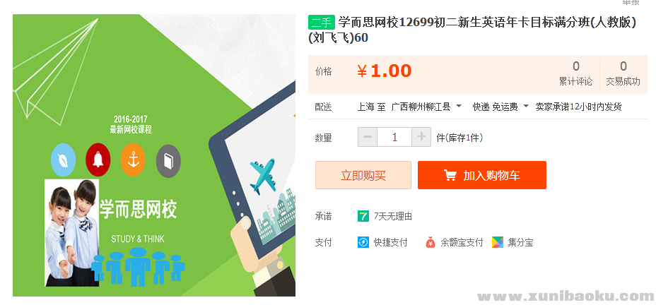 QQ图片20170225180902.png