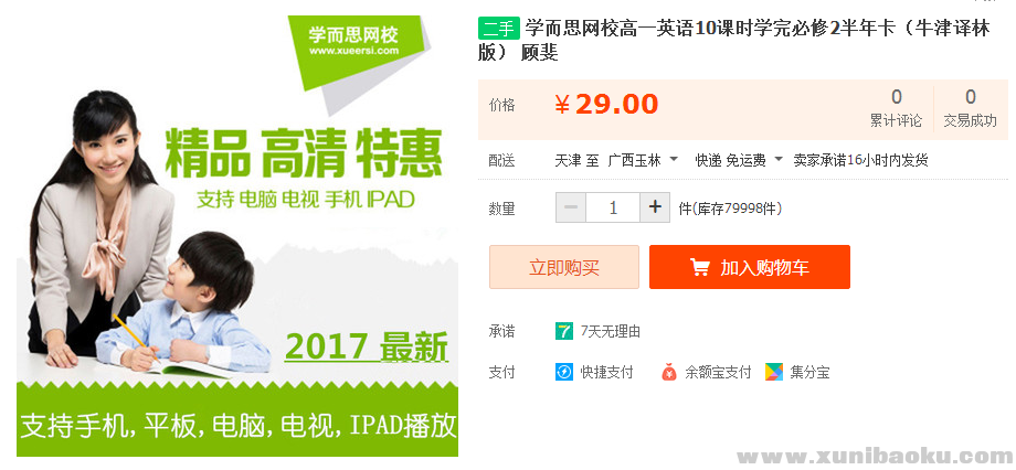 QQ图片20170307103428.png