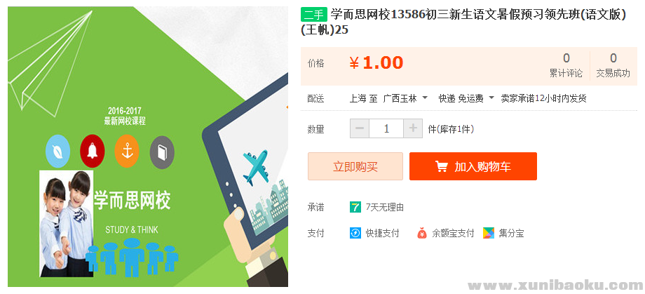 QQ图片20170307104308.png