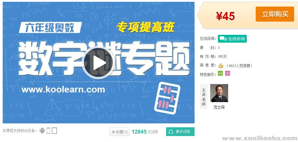 QQ图片20170323135827.png