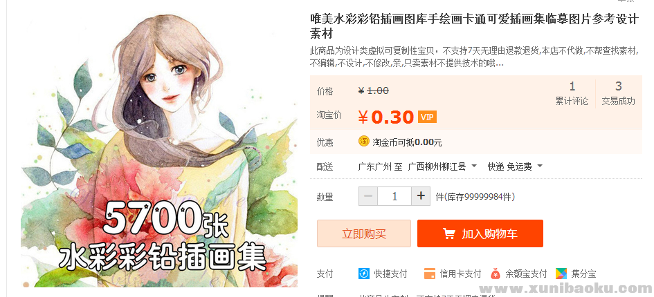 QQ图片20170429101247.png