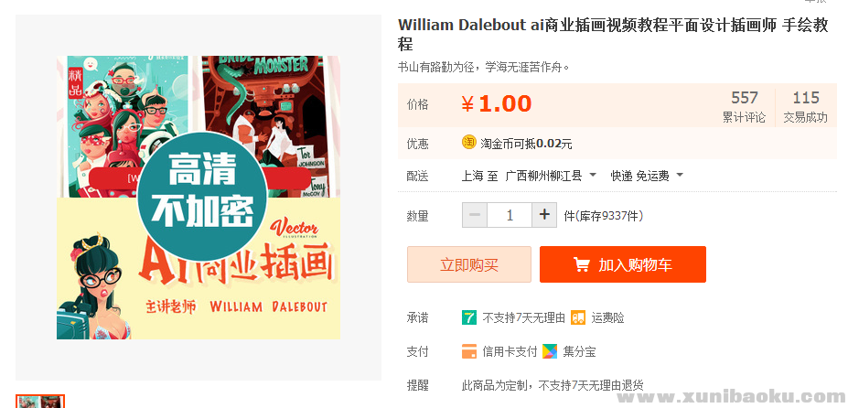 QQ图片20170504104507.png