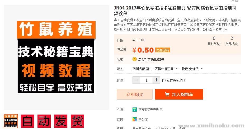 QQ图片20170504110157.png