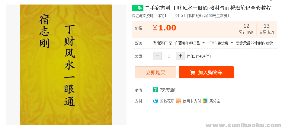 QQ图片20170508172023.png