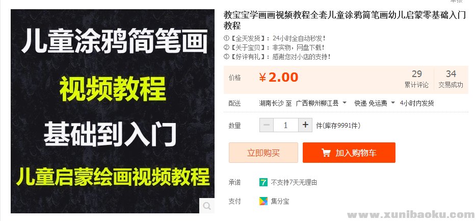 QQ图片20170717100035.png