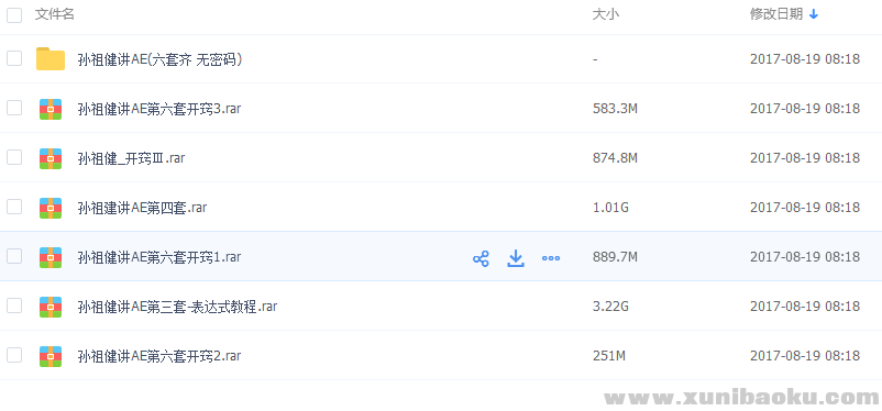 QQ图片20170819082001.png
