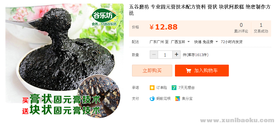 QQ图片20171007090400.png