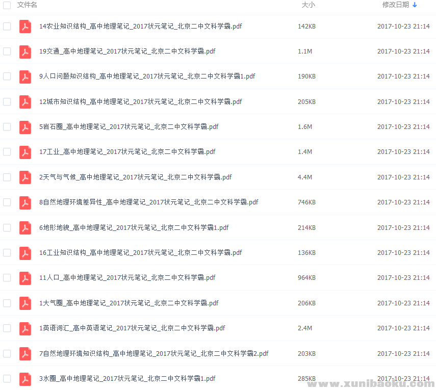 QQ图片20171023211623.png