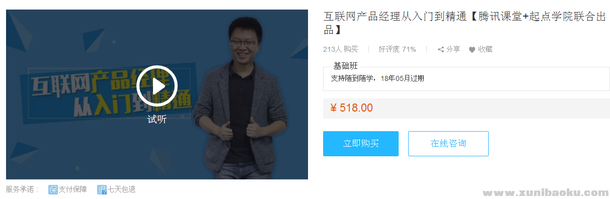 QQ图片20171026082355.png