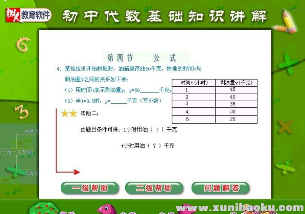 QQ图片20171202151829.png