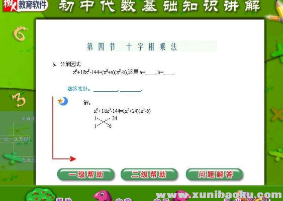 QQ图片20171202151810.png