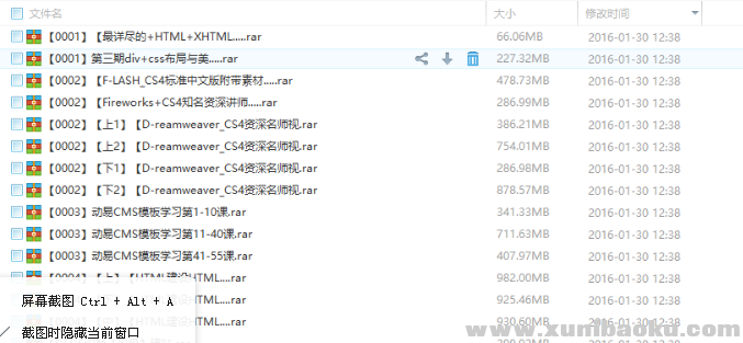 QQ图片20180506085926.png