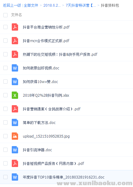 QQ图片20180629104431.png