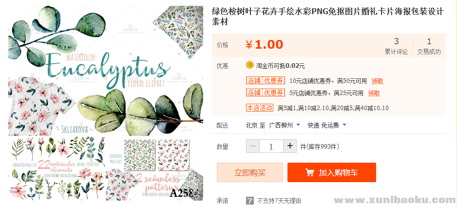 QQ图片20181014101308.png