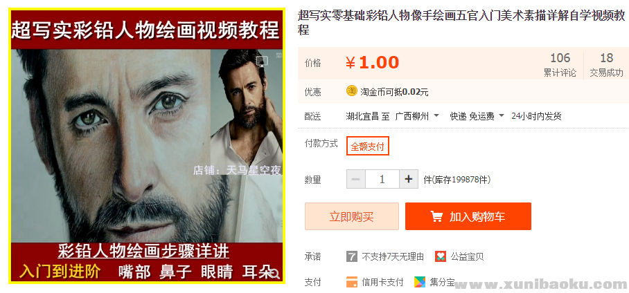 QQ图片20181017113149.png