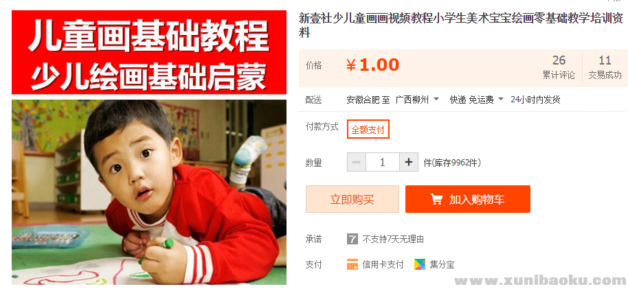 QQ图片20181017114301.png