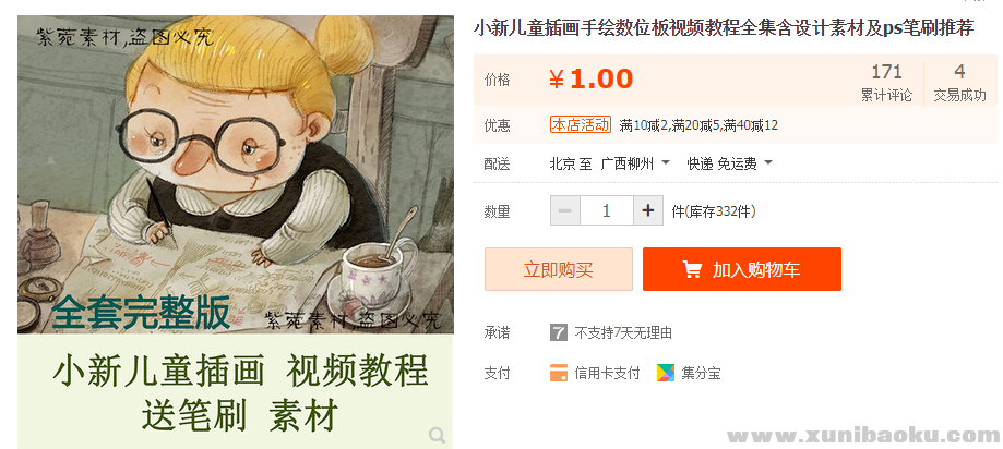 QQ图片20181017121554.png