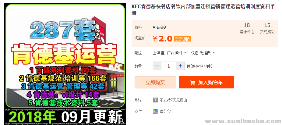 QQ图片20181025104757.png
