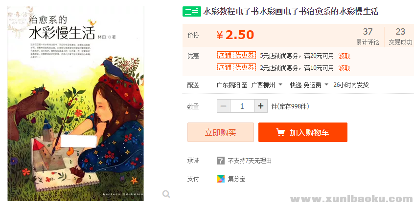 QQ图片20181030121233.png