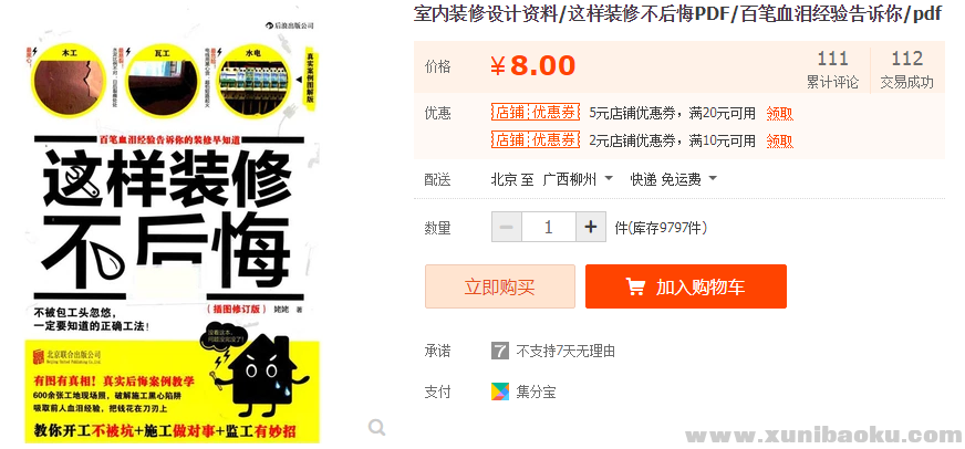 QQ图片20181101093747.png