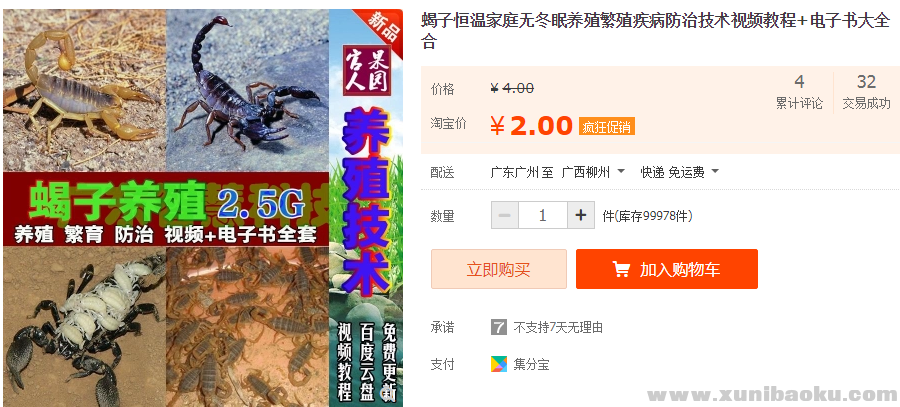 QQ图片20181119104625.png