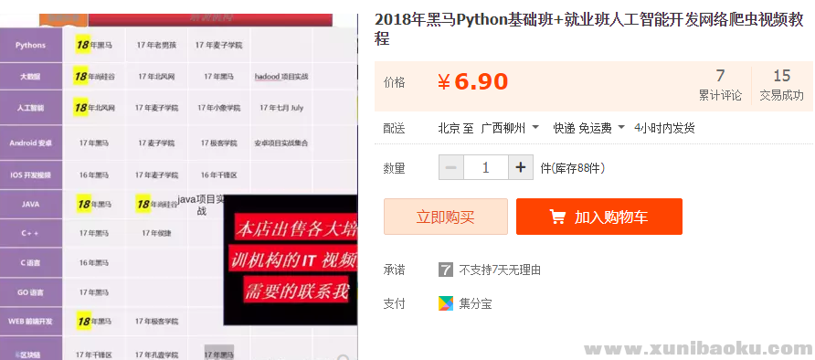 QQ图片20181124175243.png