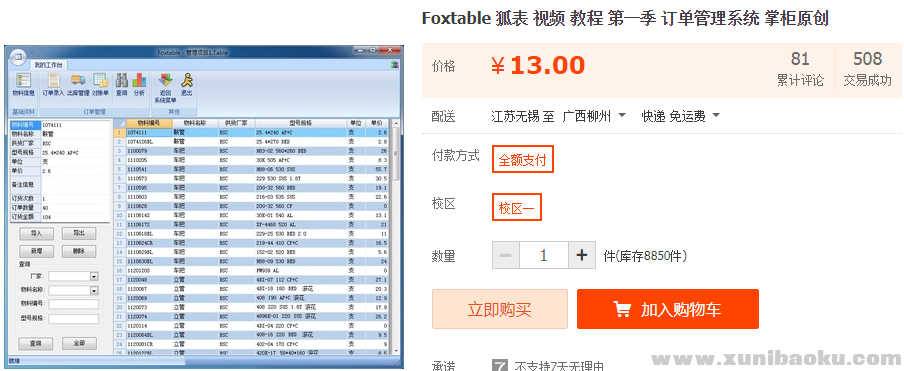 QQ图片20181213143837.png