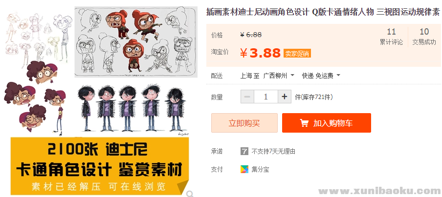 QQ图片20181220173444.png