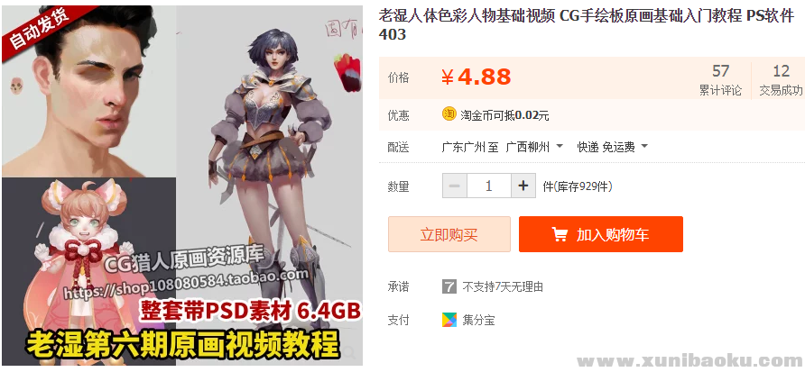 QQ图片20190106125804.png