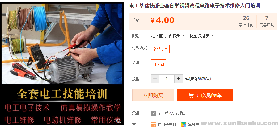 QQ图片20190114120754.png