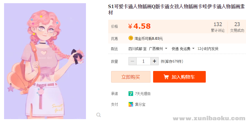 QQ图片20190320104729.png