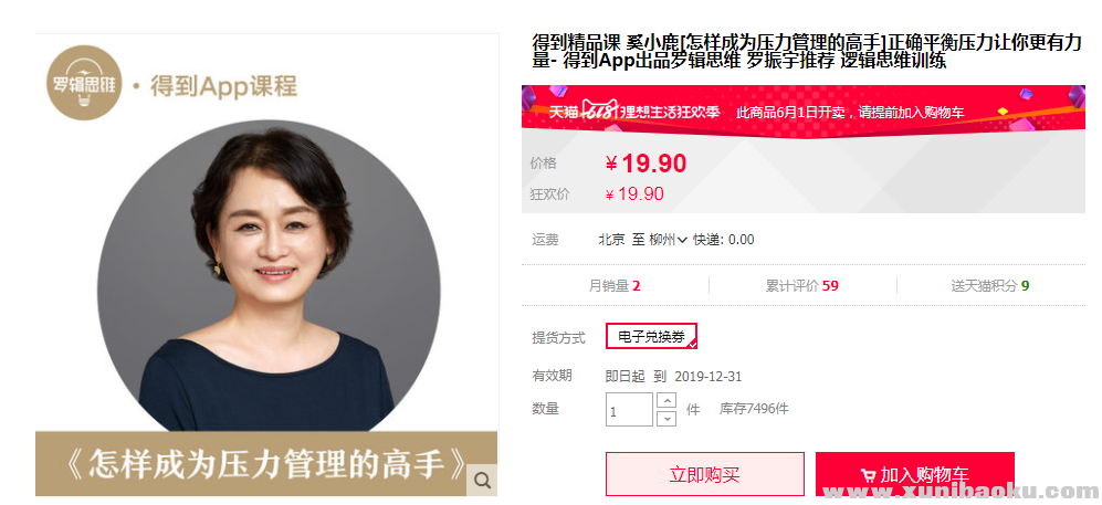 QQ图片20190529164647.png