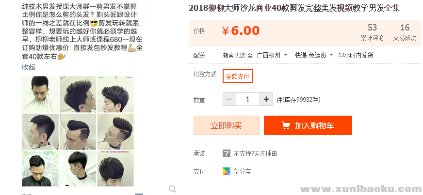 QQ图片20190606111226.png
