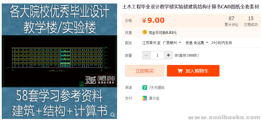 QQ图片20190615091752.png