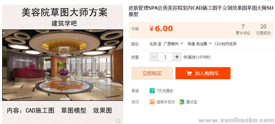 QQ图片20190617094804.png