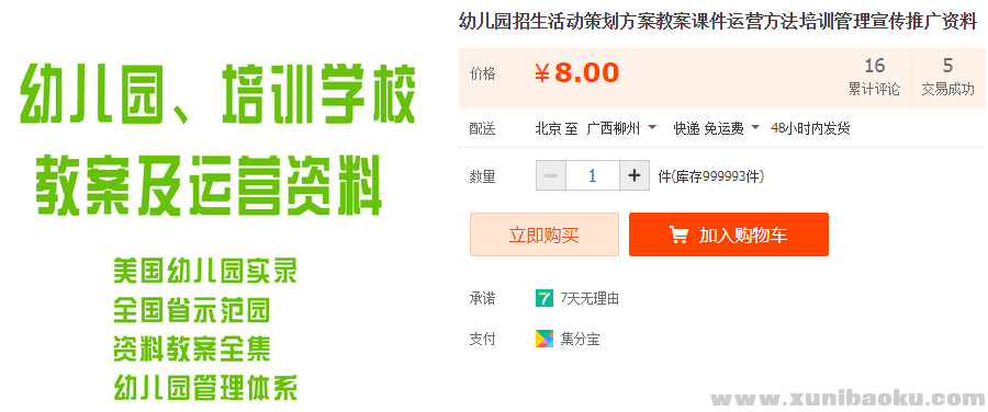 QQ图片20190617101855.png