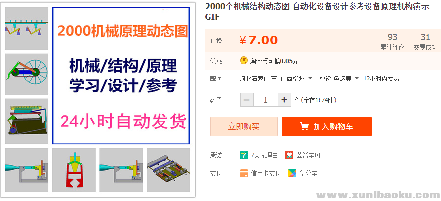 QQ图片20190625115843.png