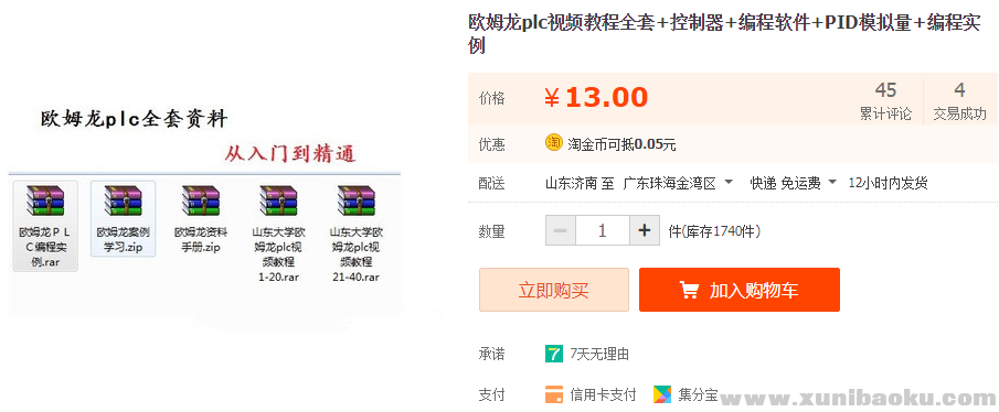 QQ图片20190705133235.png