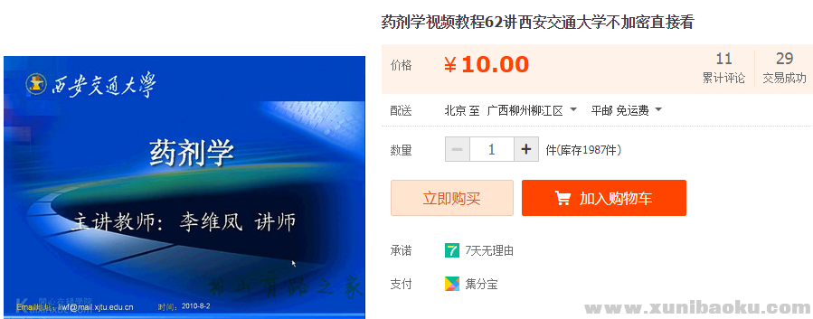 QQ图片20190710114257.png