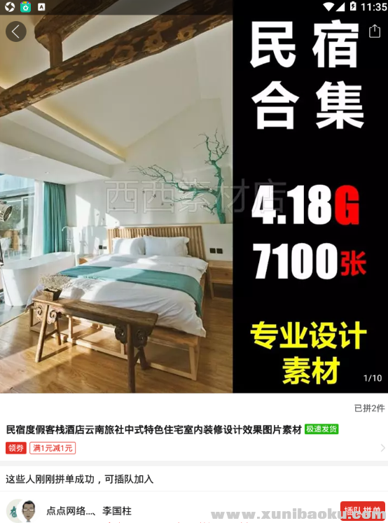 QQ图片20190715112151.png