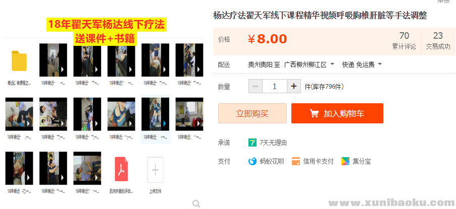QQ图片20190718191752.png